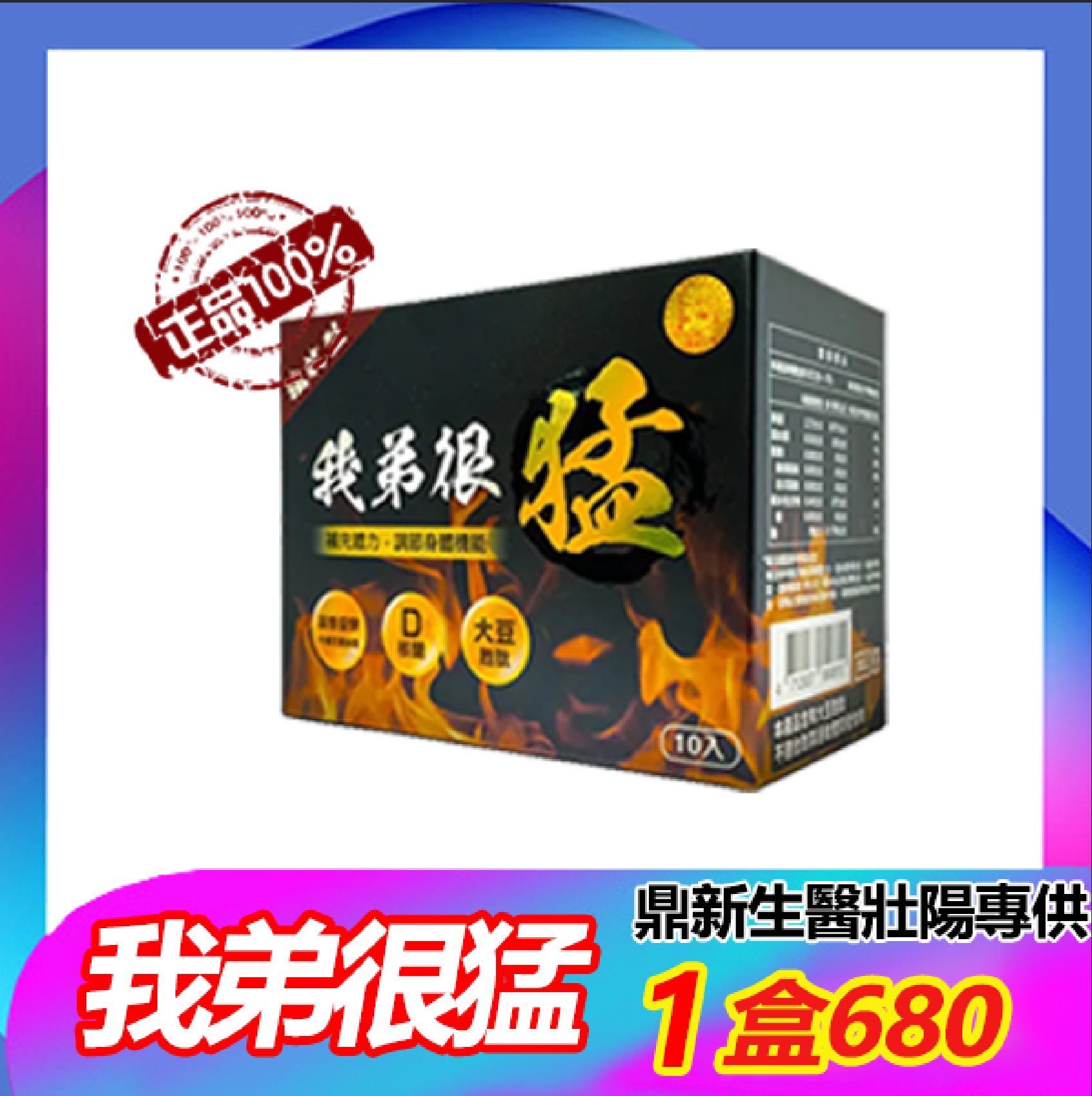 萬眾期待的產品幫你們生出來了,小哥哥親自測試